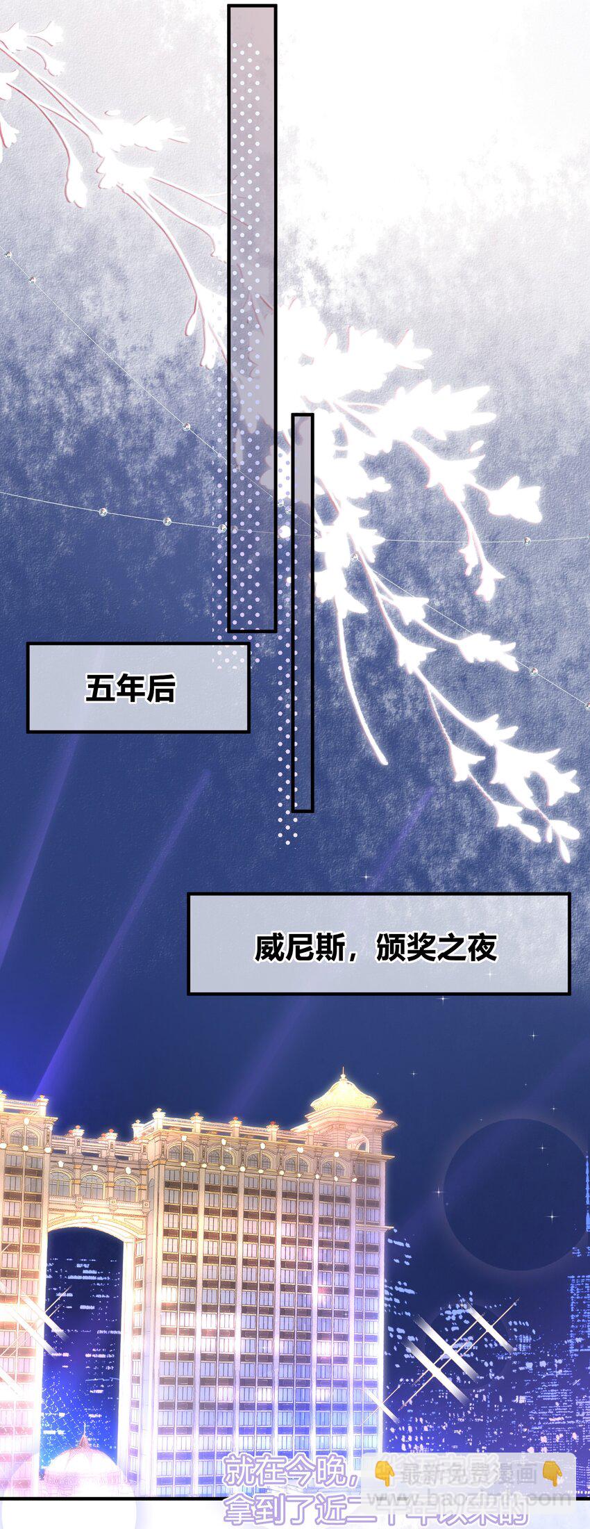 083 请你陪着我！我的宝贝-第84话