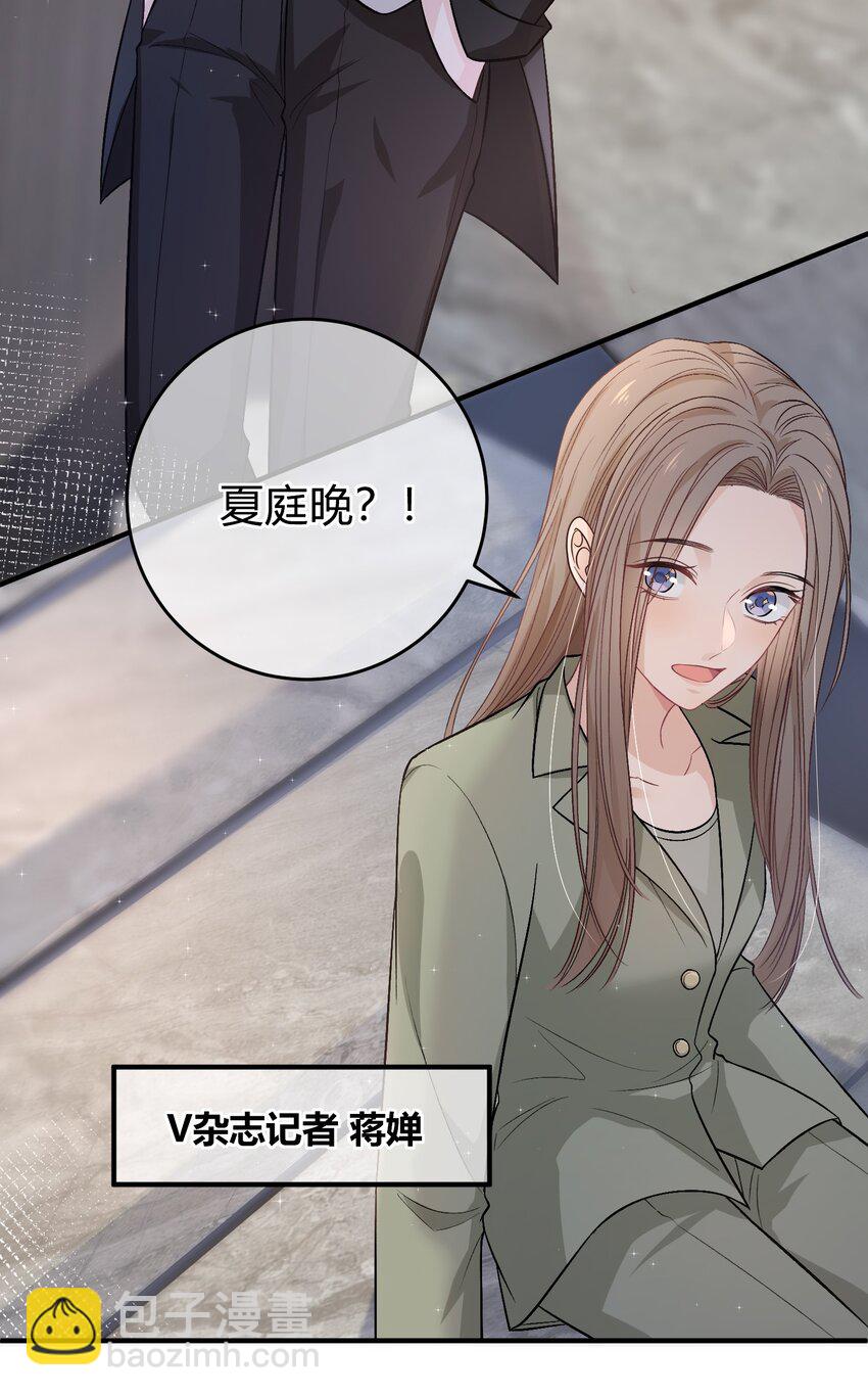 083 请你陪着我！我的宝贝-第84话