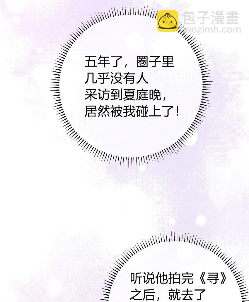 083 请你陪着我！我的宝贝-第84话