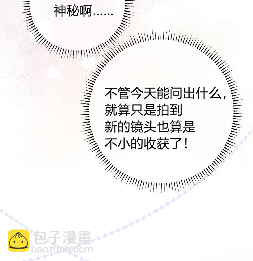 083 请你陪着我！我的宝贝-第84话