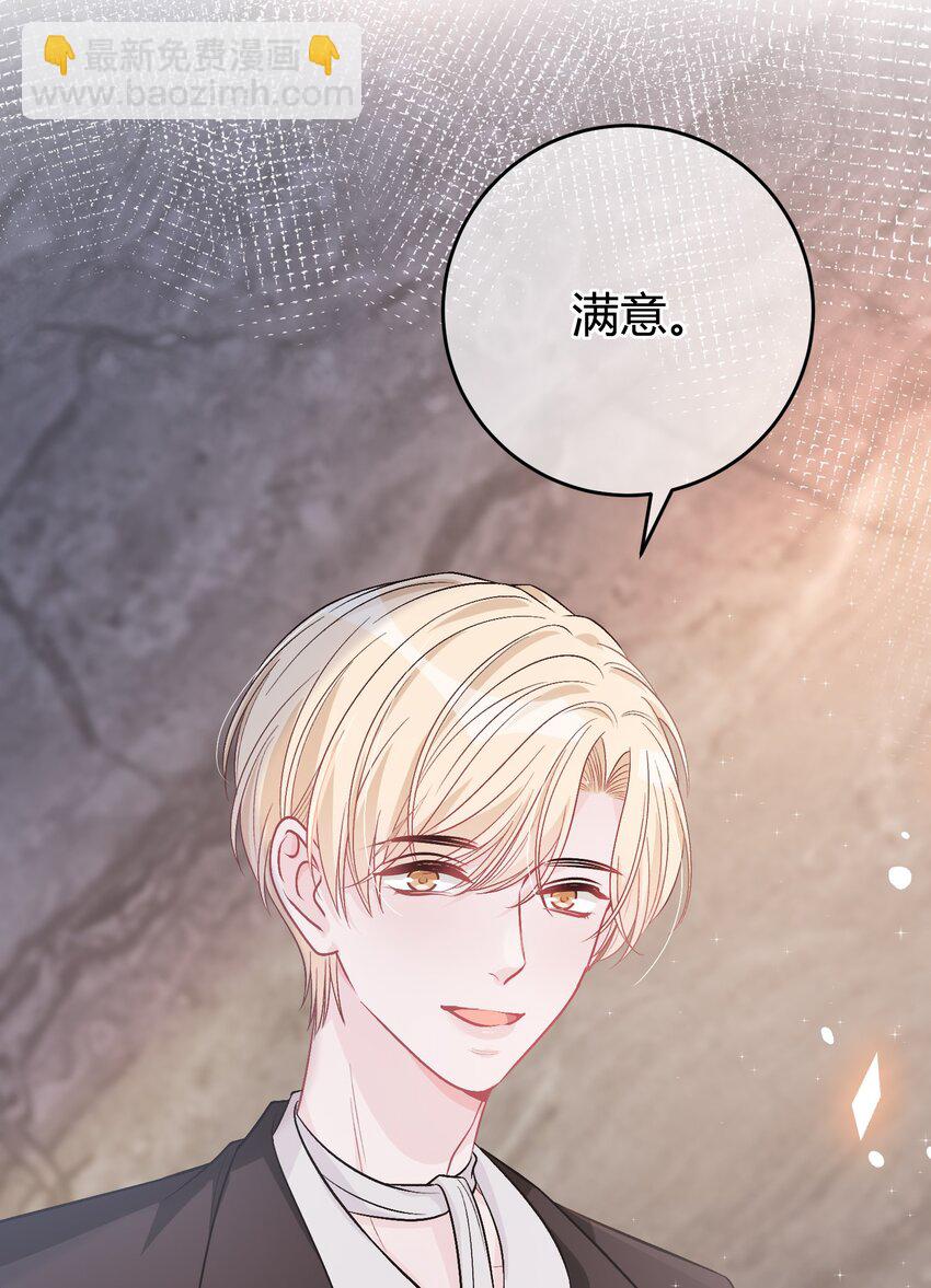 083 请你陪着我！我的宝贝-第84话