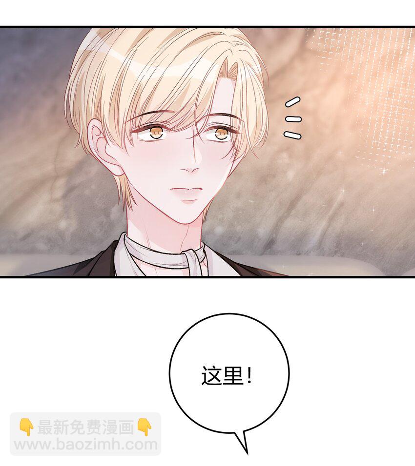 083 请你陪着我！我的宝贝-第84话