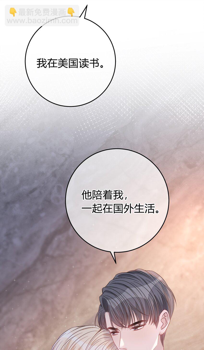 083 请你陪着我！我的宝贝-第84话