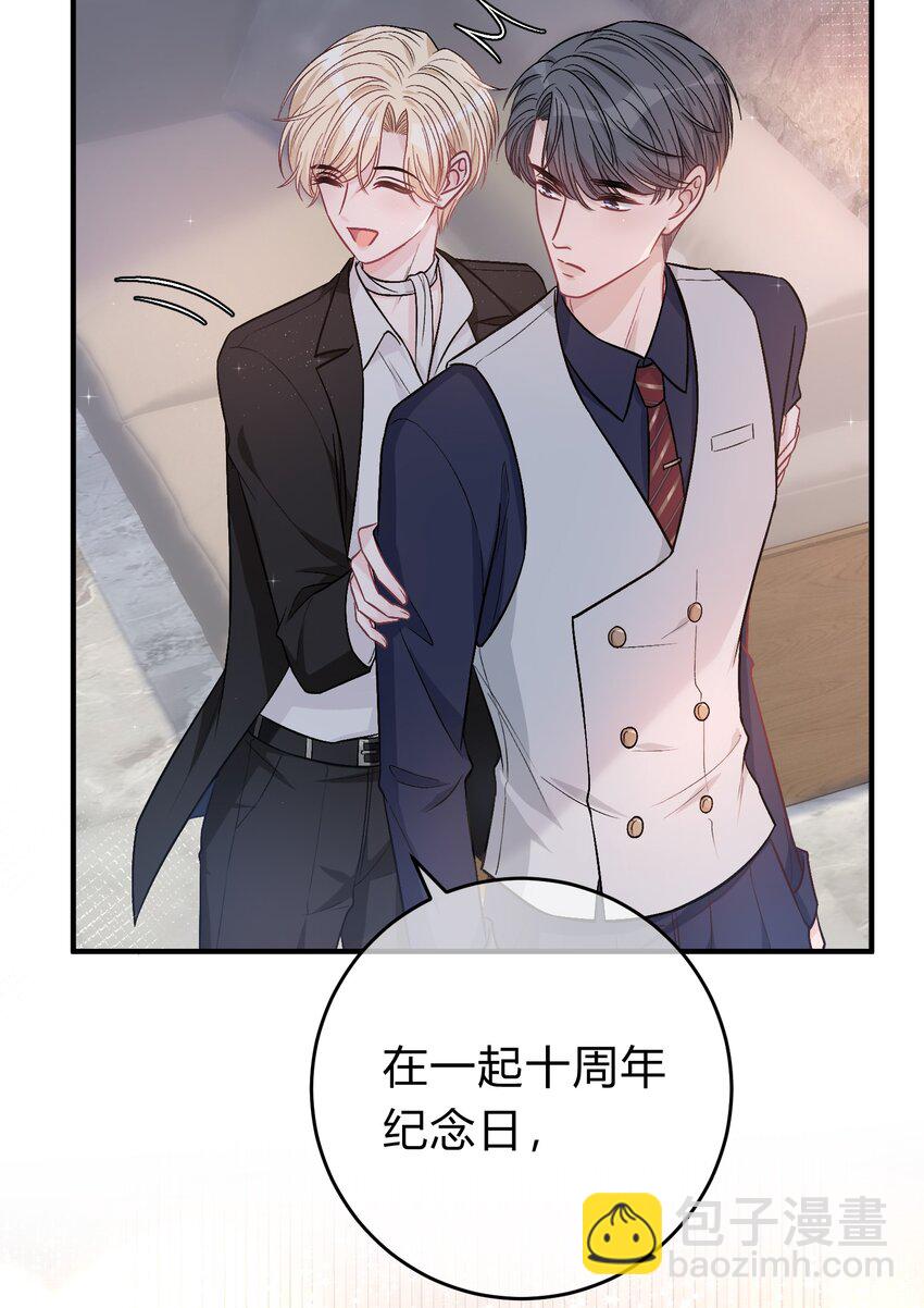 083 请你陪着我！我的宝贝-第84话