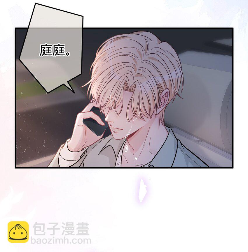 083 请你陪着我！我的宝贝-第84话
