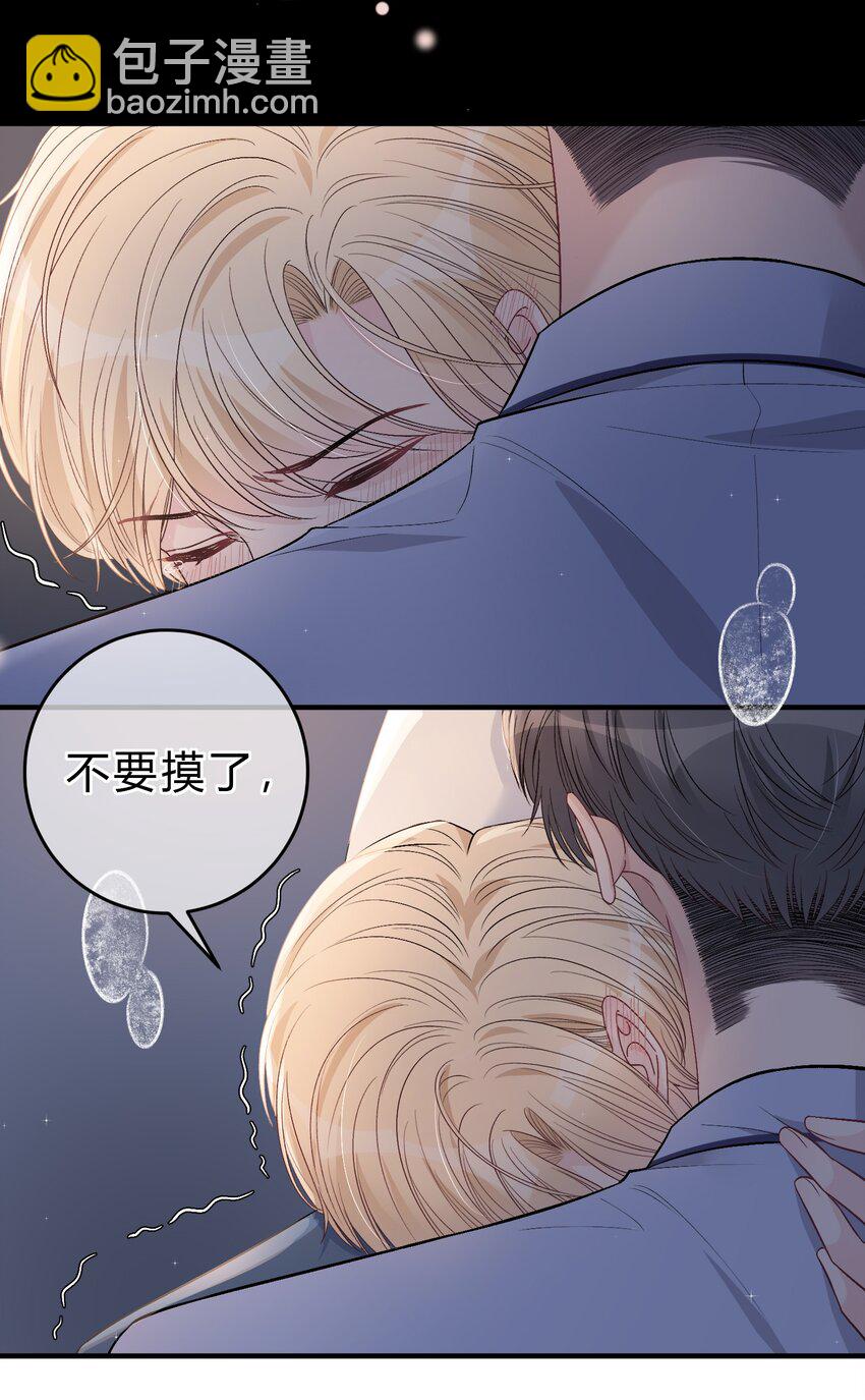 085 番外&middot;我想摸摸小孔雀-第86话