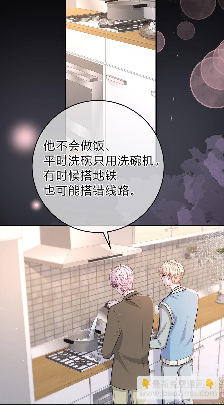 087 番外&middot;小师弟，你学坏了！(1/2)-第88话