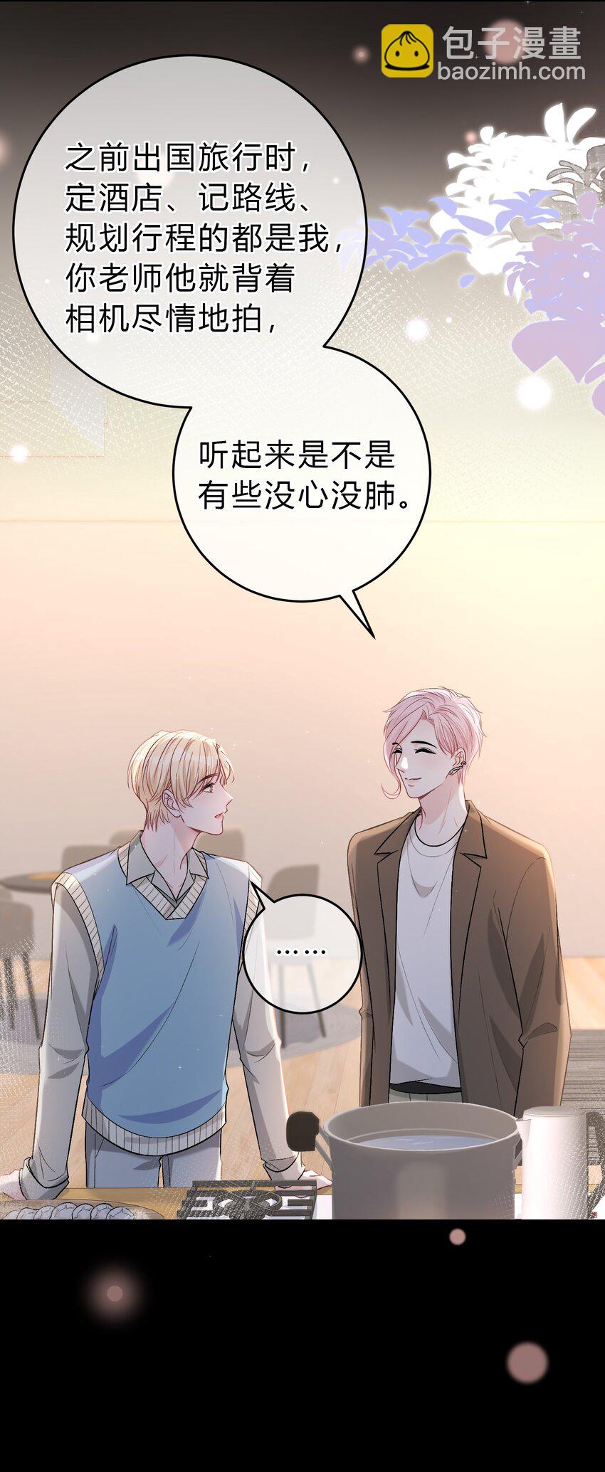 087 番外&middot;小师弟，你学坏了！(1/2)-第88话