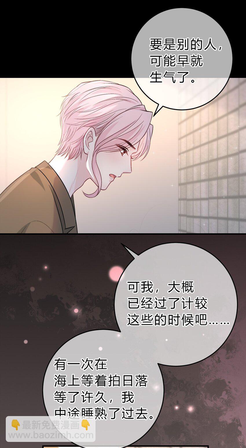 087 番外&middot;小师弟，你学坏了！(1/2)-第88话