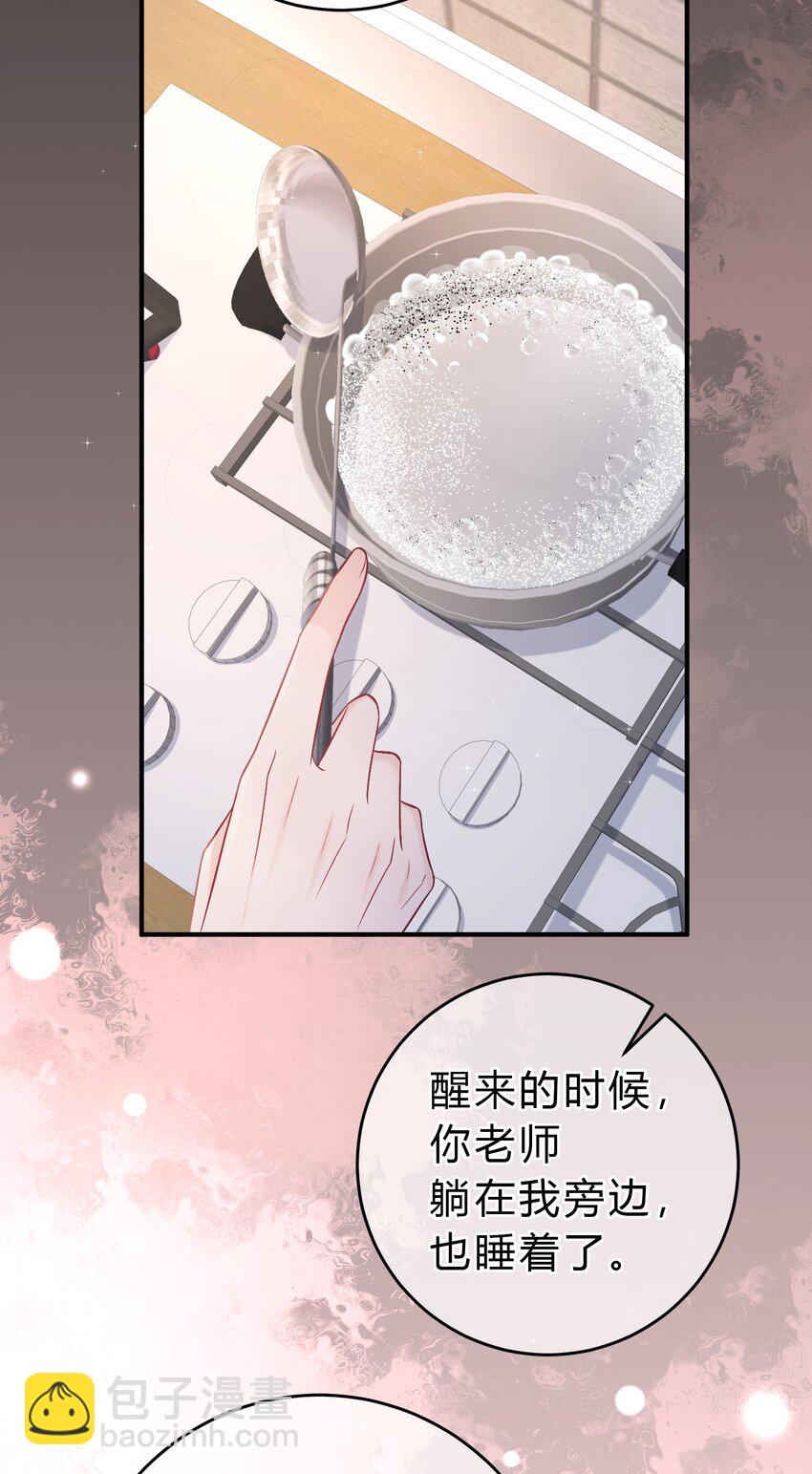 087 番外&middot;小师弟，你学坏了！(1/2)-第88话