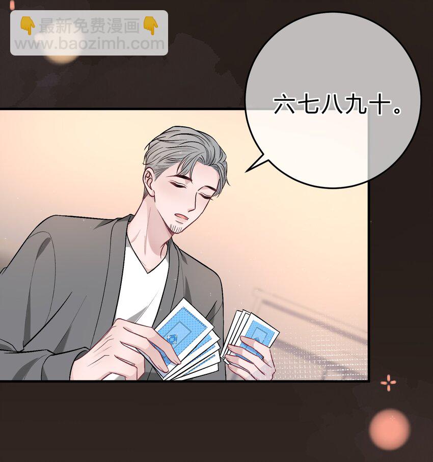087 番外&middot;小师弟，你学坏了！(1/2)-第88话