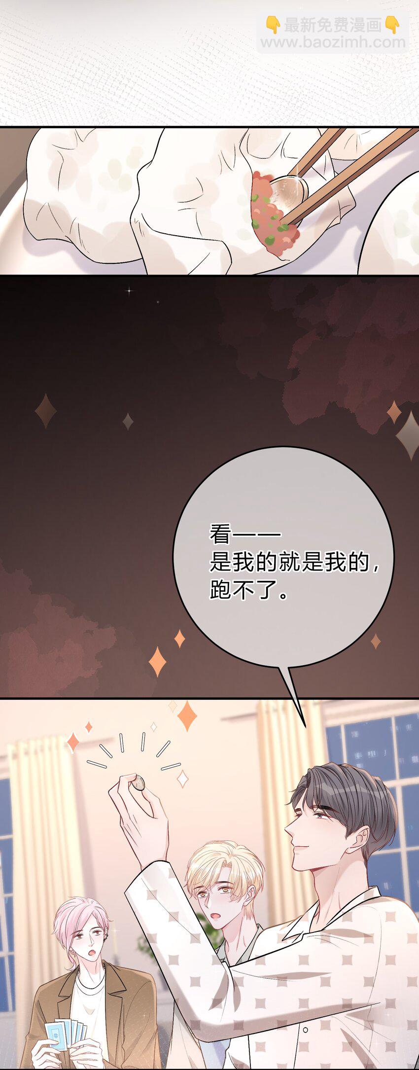 087 番外&middot;小师弟，你学坏了！(1/2)-第88话