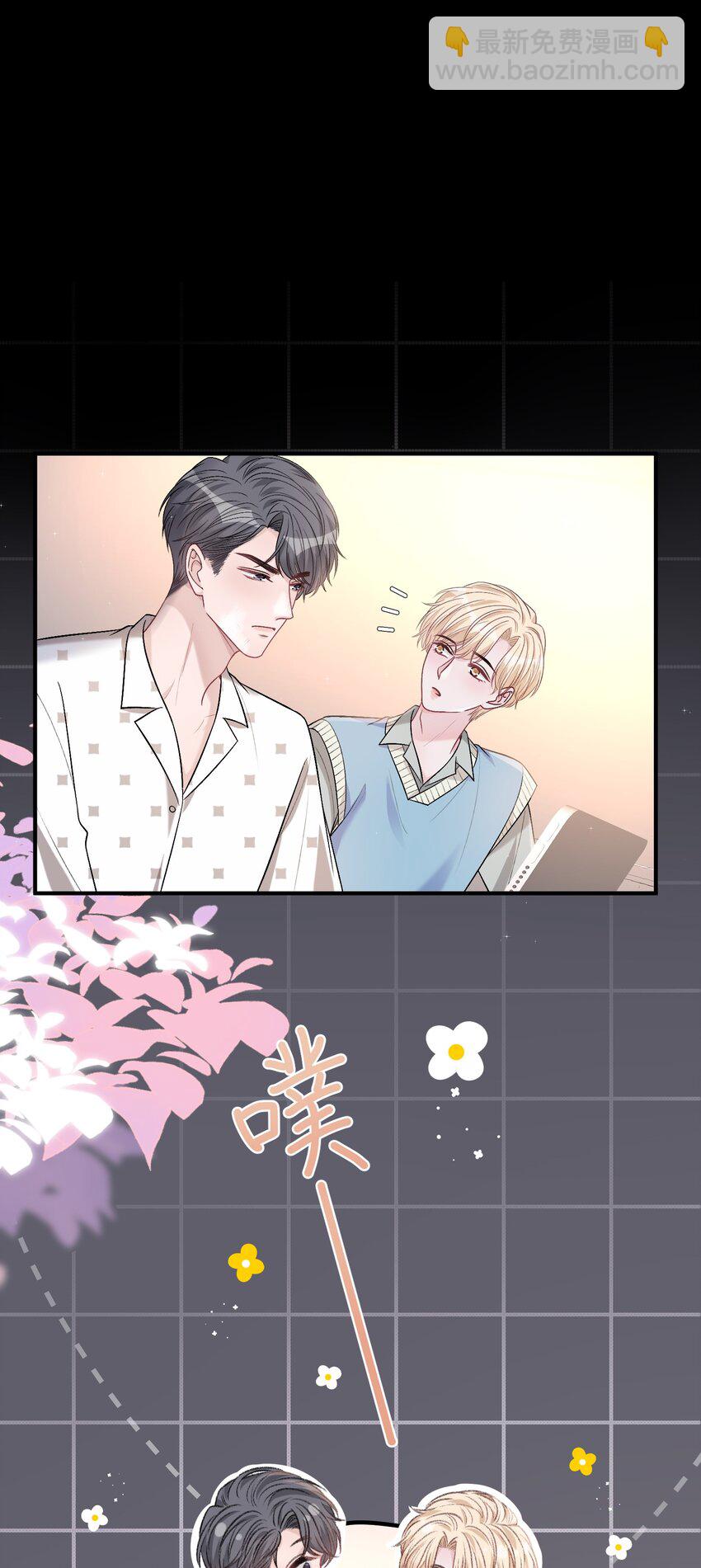 087 番外&middot;小师弟，你学坏了！(1/2)-第88话