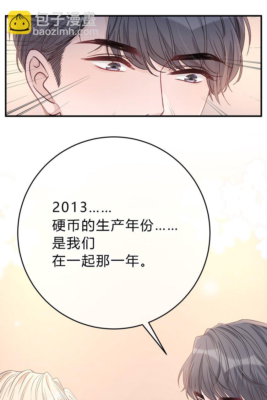 087 番外&middot;小师弟，你学坏了！(1/2)-第88话