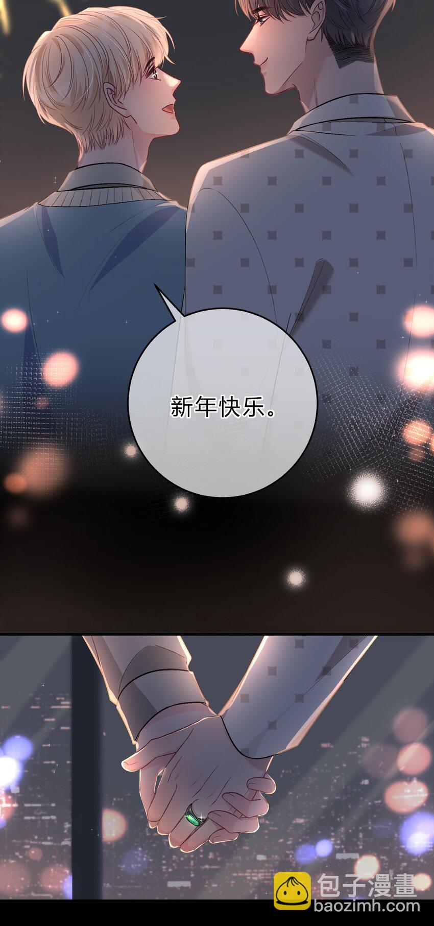 087 番外&middot;小师弟，你学坏了！(1/2)-第88话