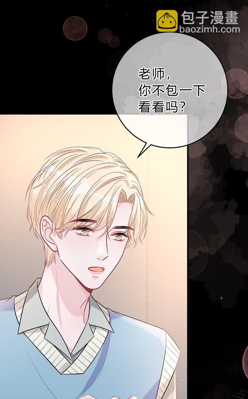 087 番外&middot;小师弟，你学坏了！(1/2)-第88话