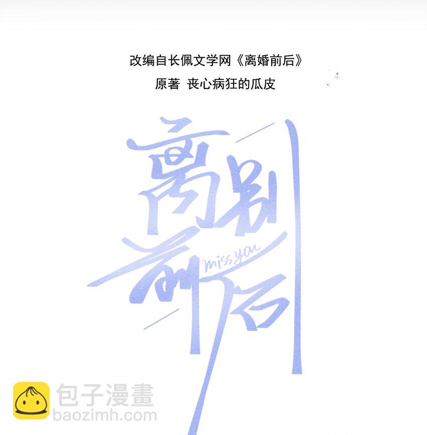 089 你永远都是小家伙！-第90话