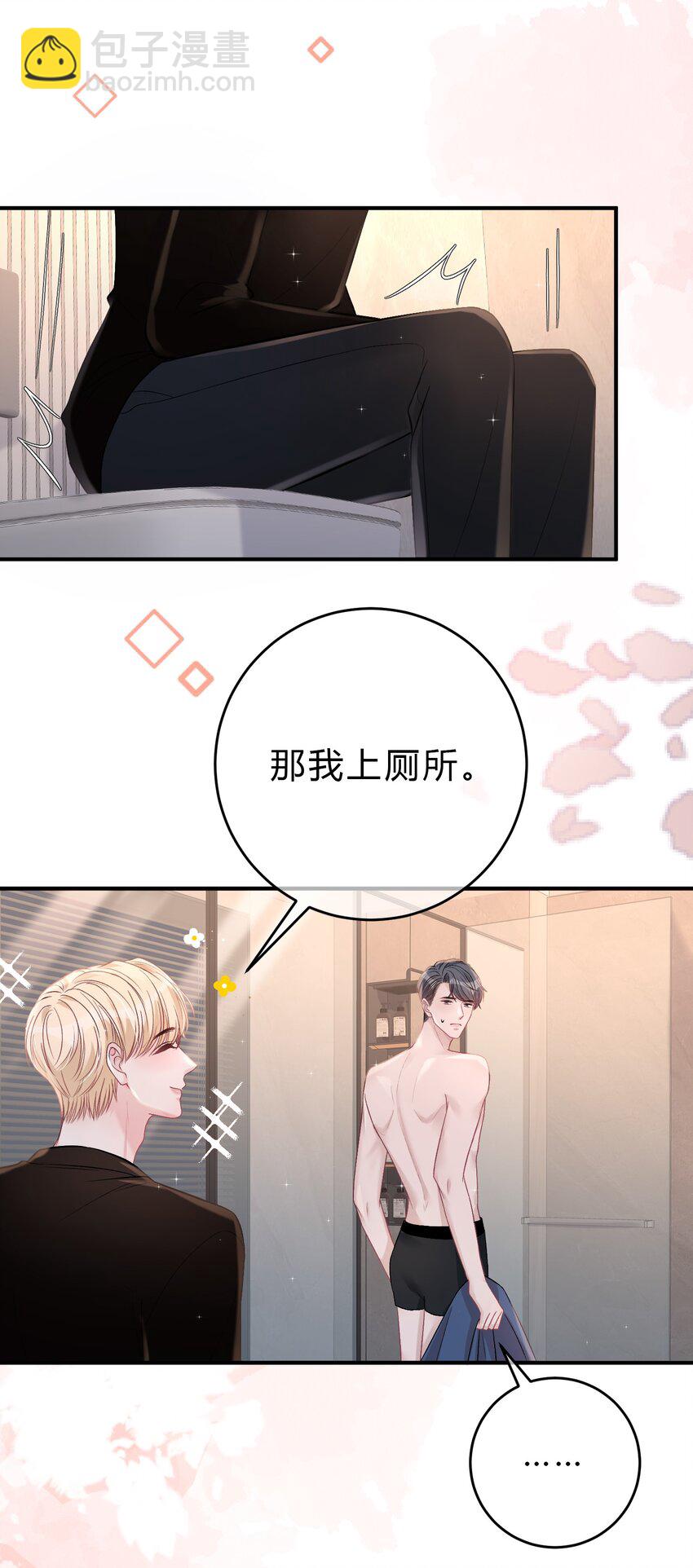089 你永远都是小家伙！-第90话