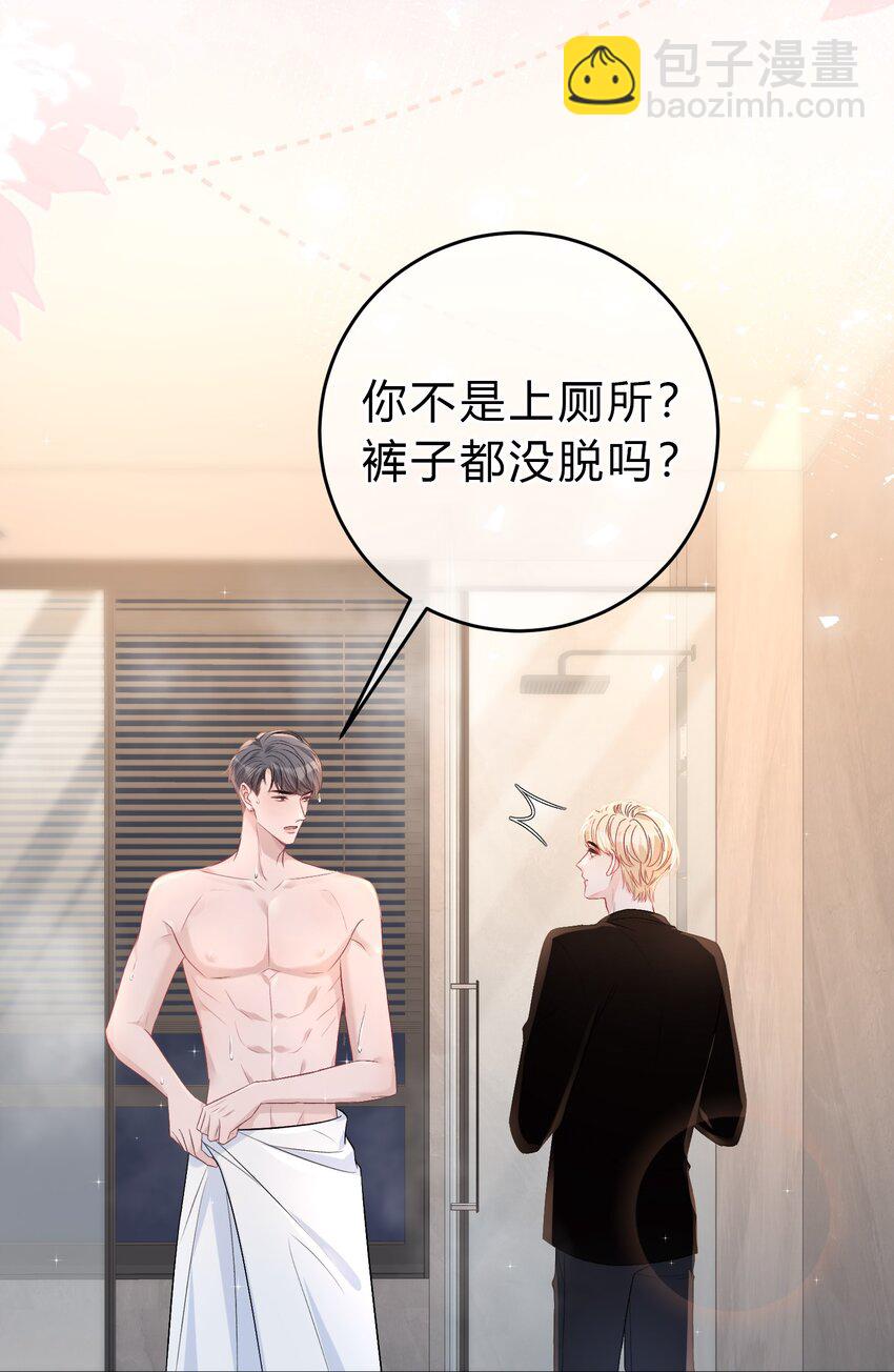 089 你永远都是小家伙！-第90话