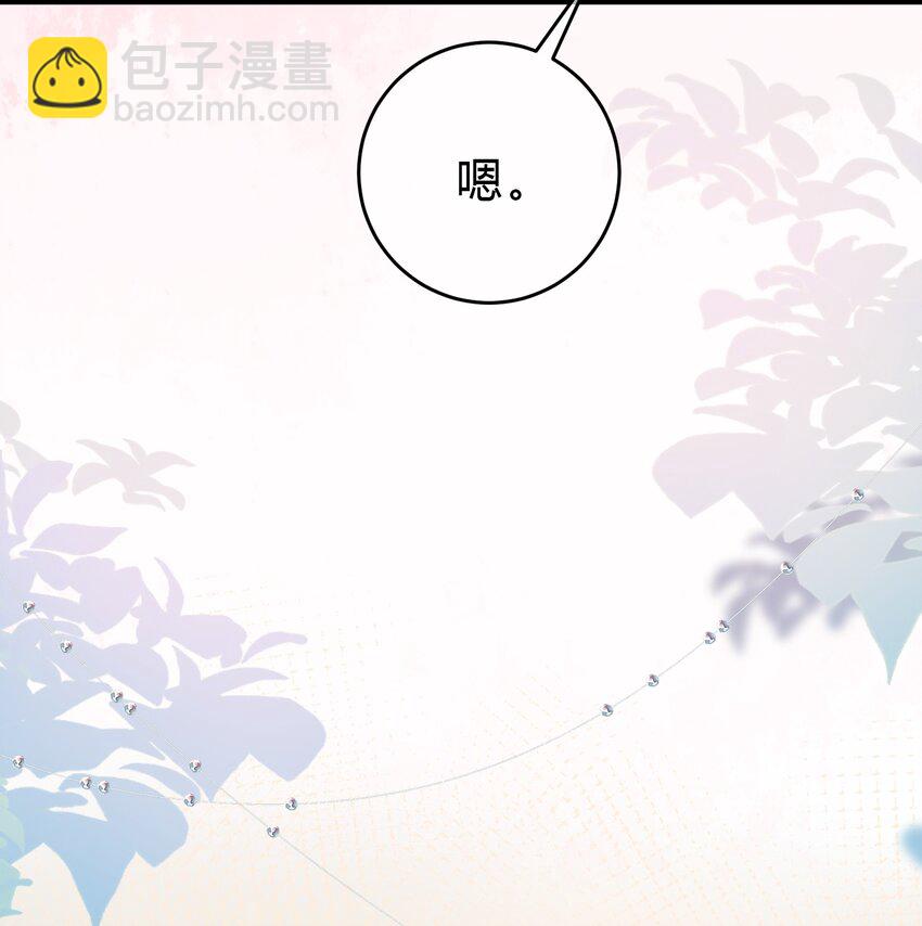 092 番外&middot;贺言西x时渺（上）-第92话