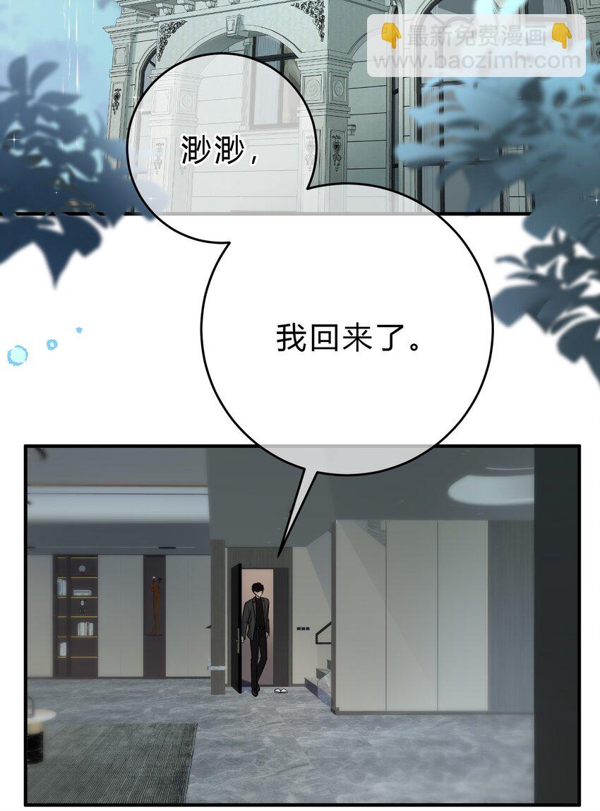 092 番外&middot;贺言西x时渺（上）-第92话