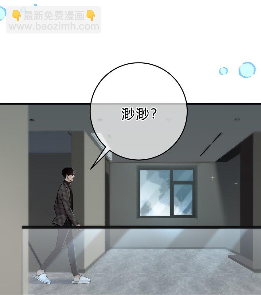 092 番外&middot;贺言西x时渺（上）-第92话