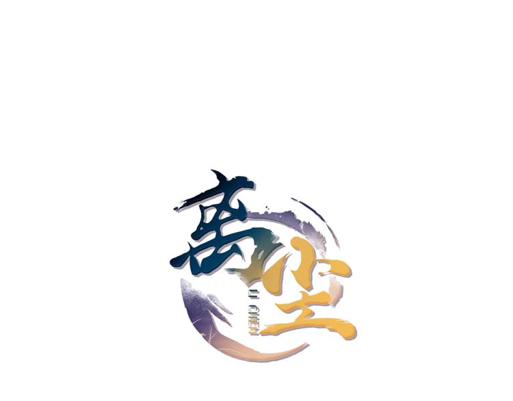 第1话 千年后的再次相见(1/4)-第2话