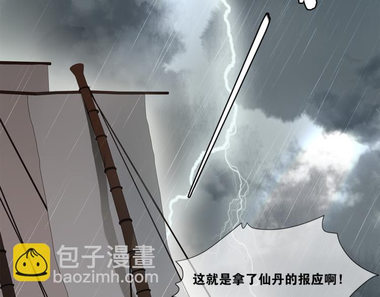 第1话 千年后的再次相见(1/4)-第2话
