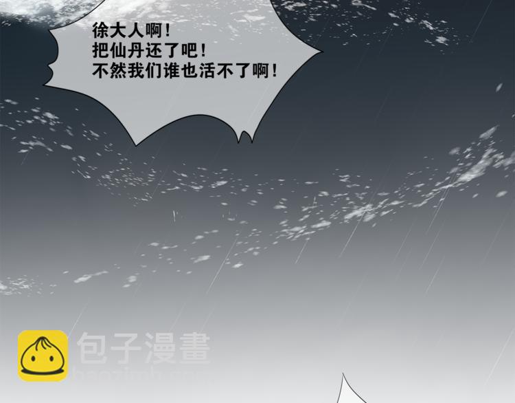 第1话 千年后的再次相见(1/4)-第2话