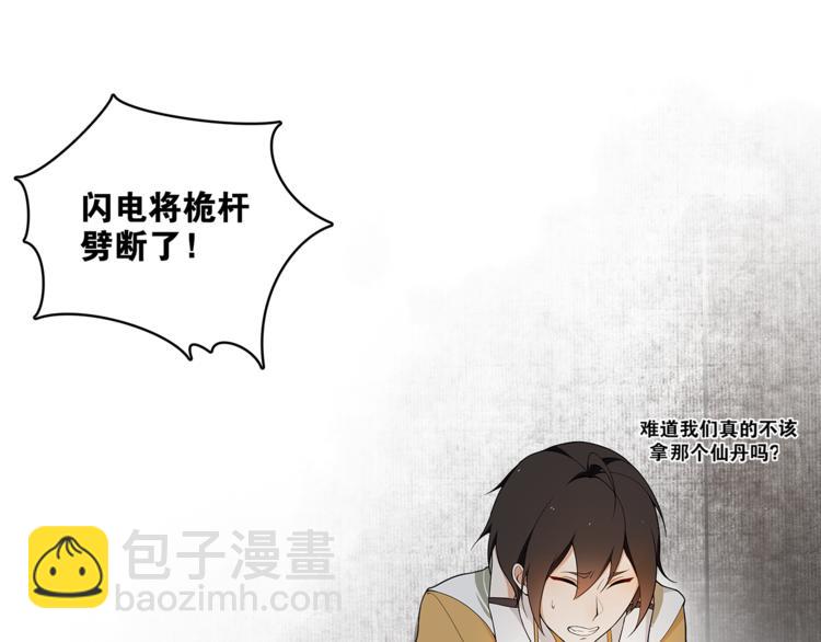 第1话 千年后的再次相见(1/4)-第2话
