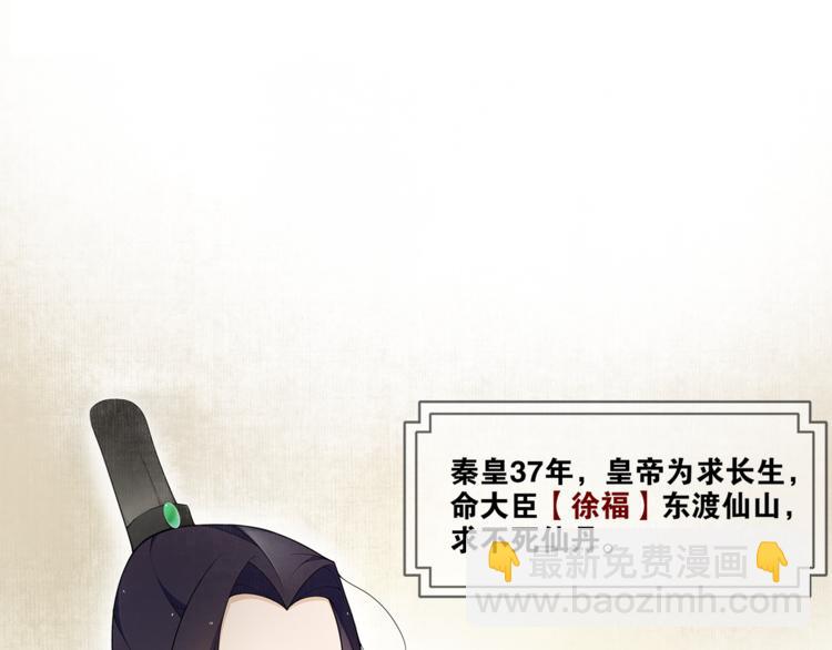第1话 千年后的再次相见(1/4)-第2话