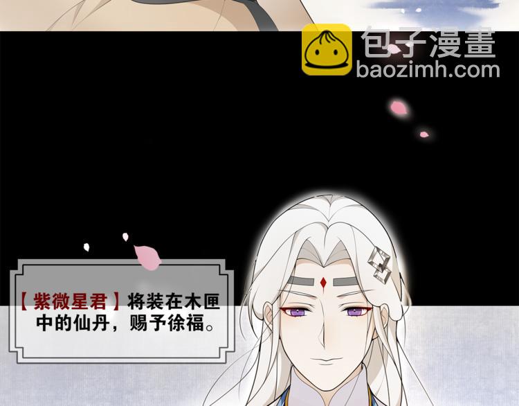 第1话 千年后的再次相见(1/4)-第2话