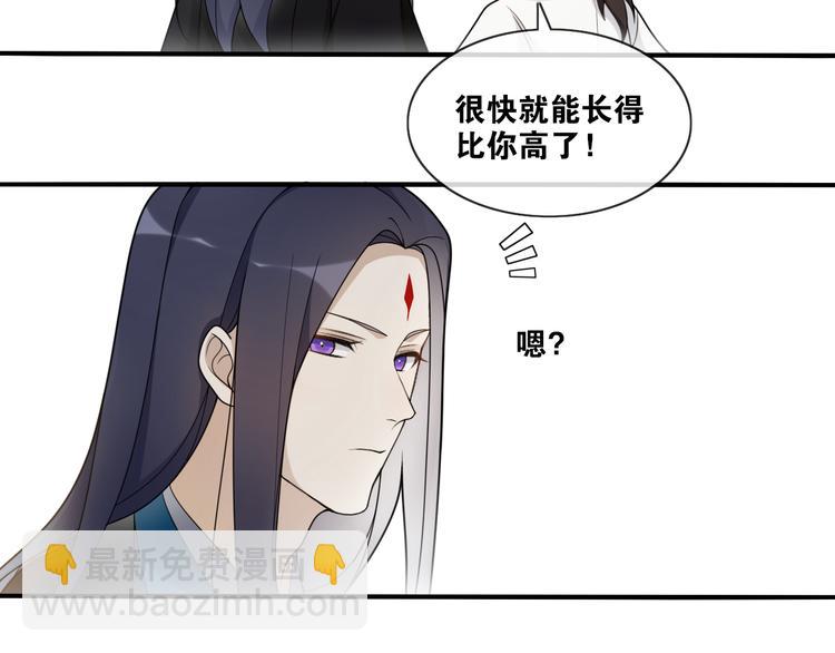 新年番外：离尘的烦恼？！(1/2)-第12话