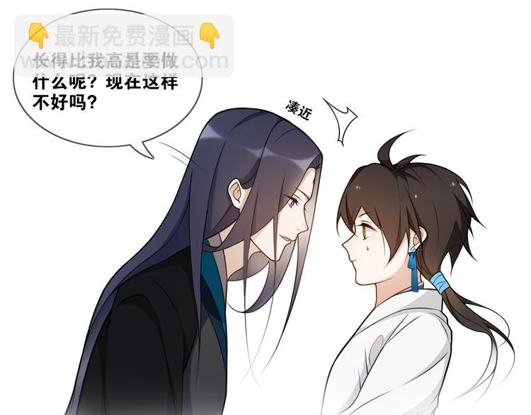 新年番外：离尘的烦恼？！(1/2)-第12话