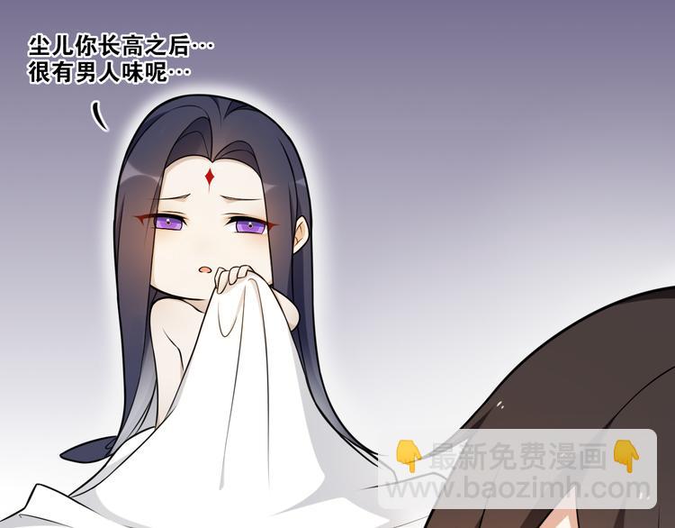 新年番外：离尘的烦恼？！(1/2)-第12话