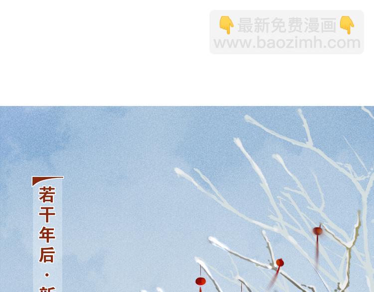 新年番外：离尘的烦恼？！(1/2)-第12话
