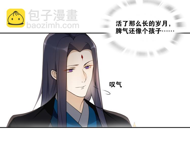 新年番外：离尘的烦恼？！(1/2)-第12话