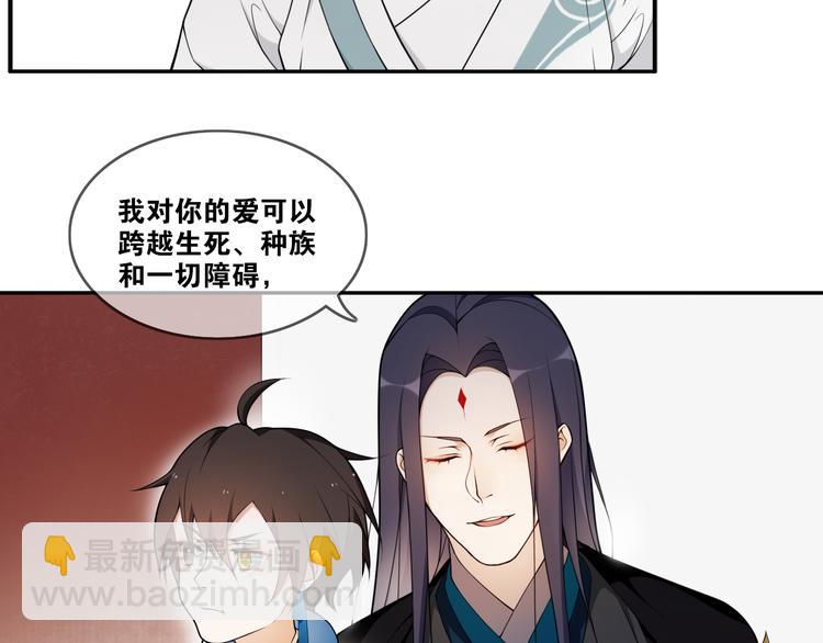 新年番外：离尘的烦恼？！(1/2)-第12话