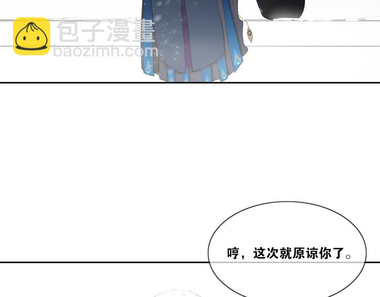 新年番外：离尘的烦恼？！(1/2)-第12话