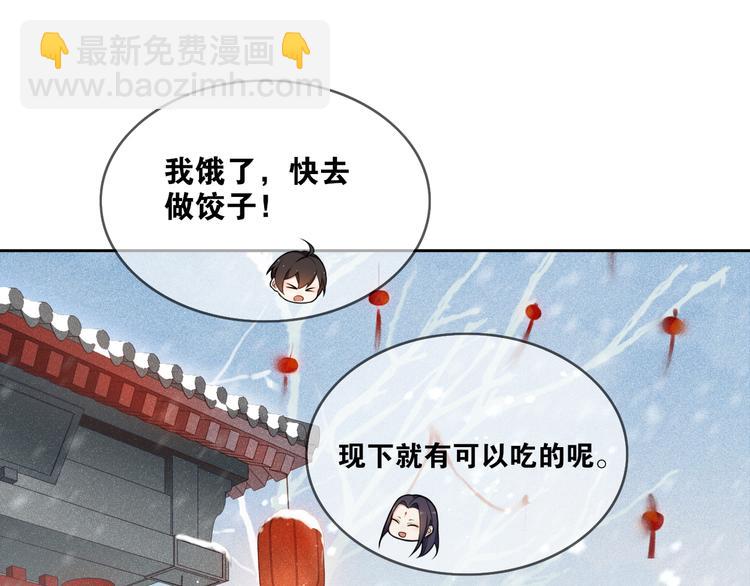 新年番外：离尘的烦恼？！(1/2)-第12话
