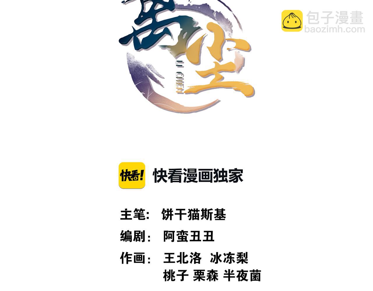 第14话  水中怨念圆月现真身(1/2)-第16话