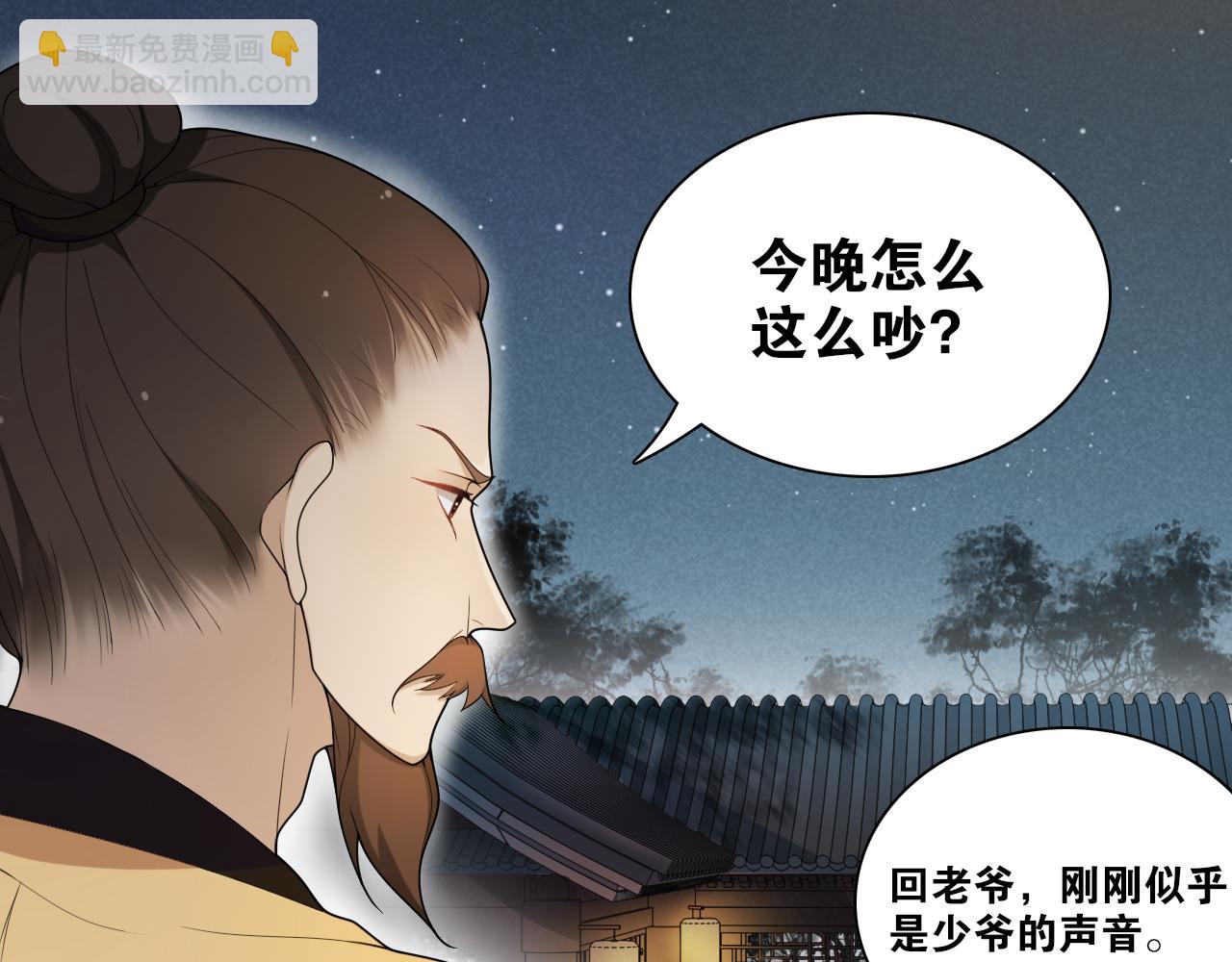 第14话  水中怨念圆月现真身(1/2)-第16话