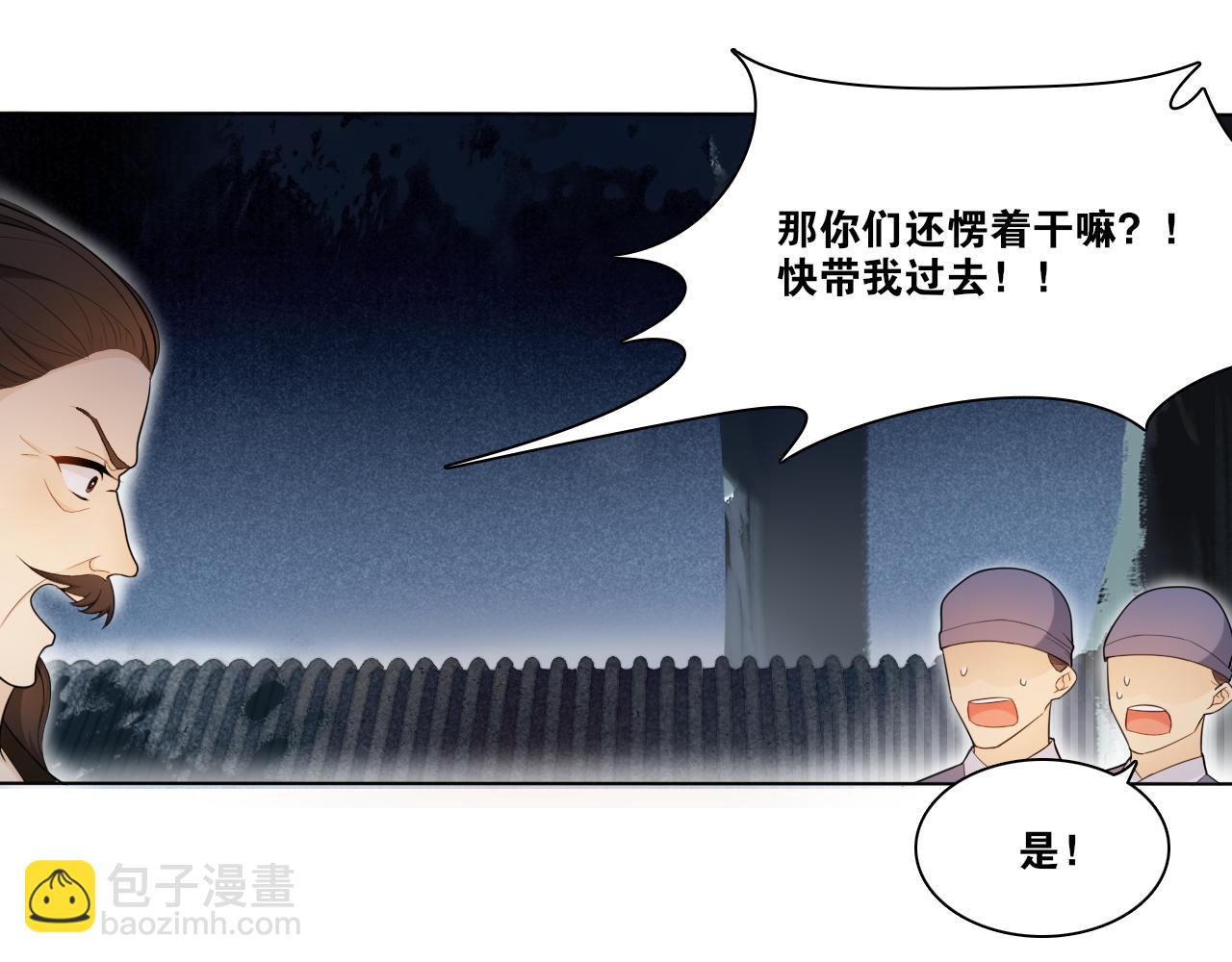 第14话  水中怨念圆月现真身(1/2)-第16话