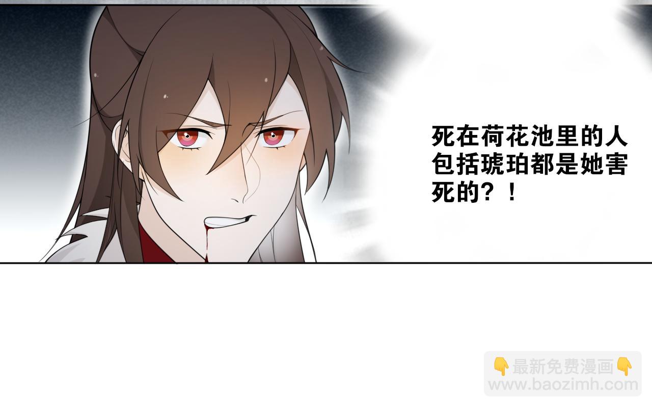 第14话  水中怨念圆月现真身(1/2)-第16话