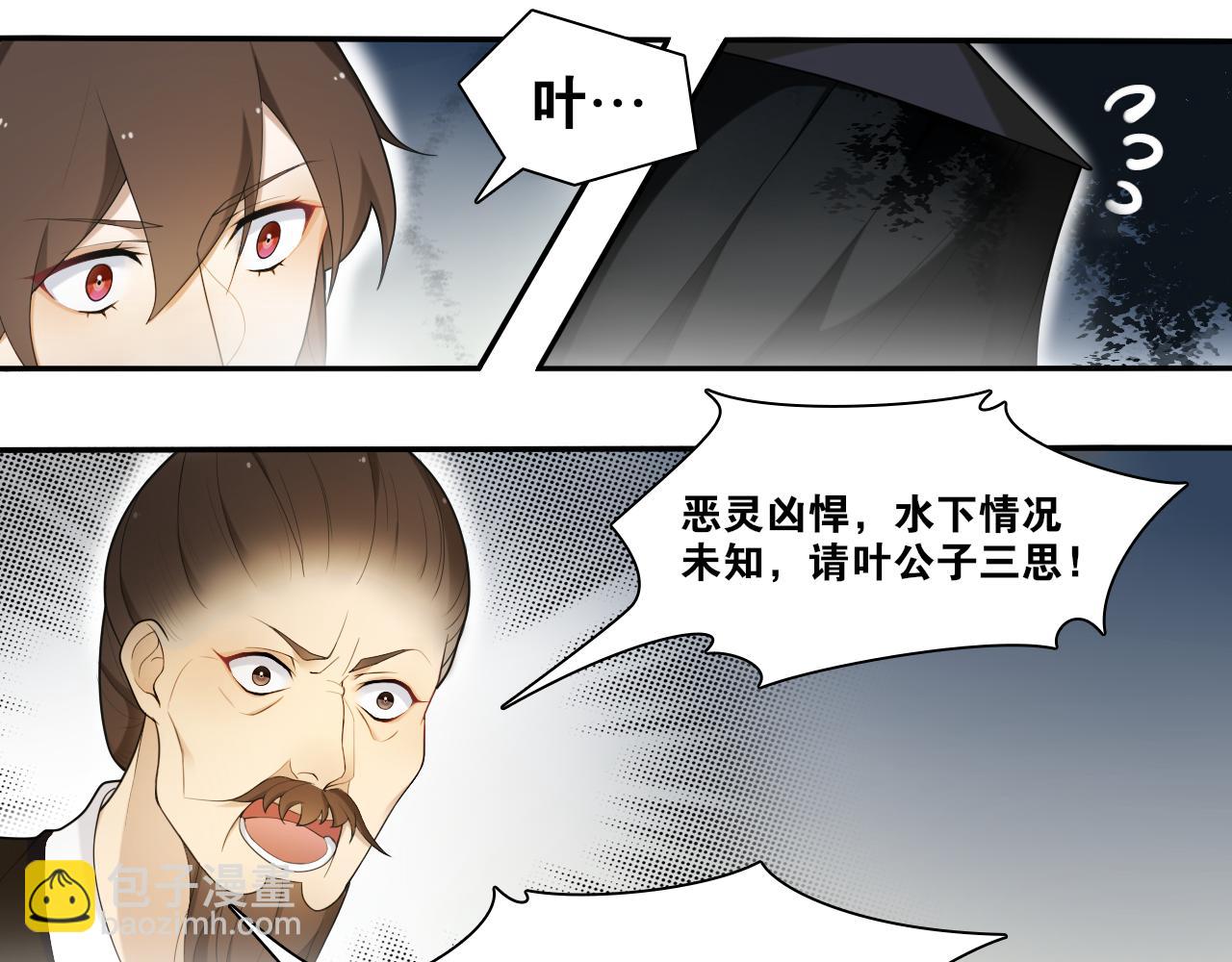 第14话  水中怨念圆月现真身(1/2)-第16话
