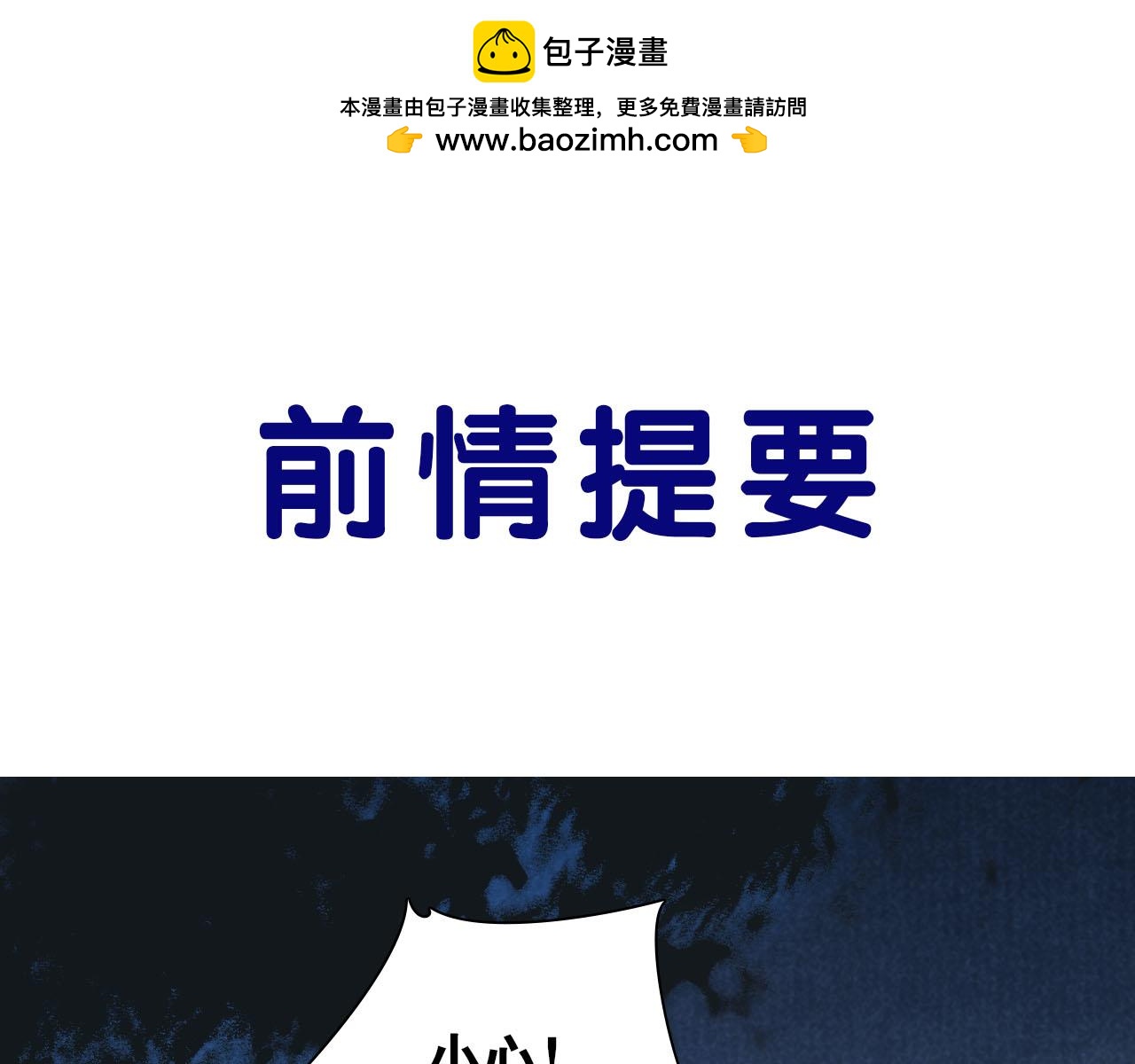 第16话  短暂的平静(1/2)-第18话