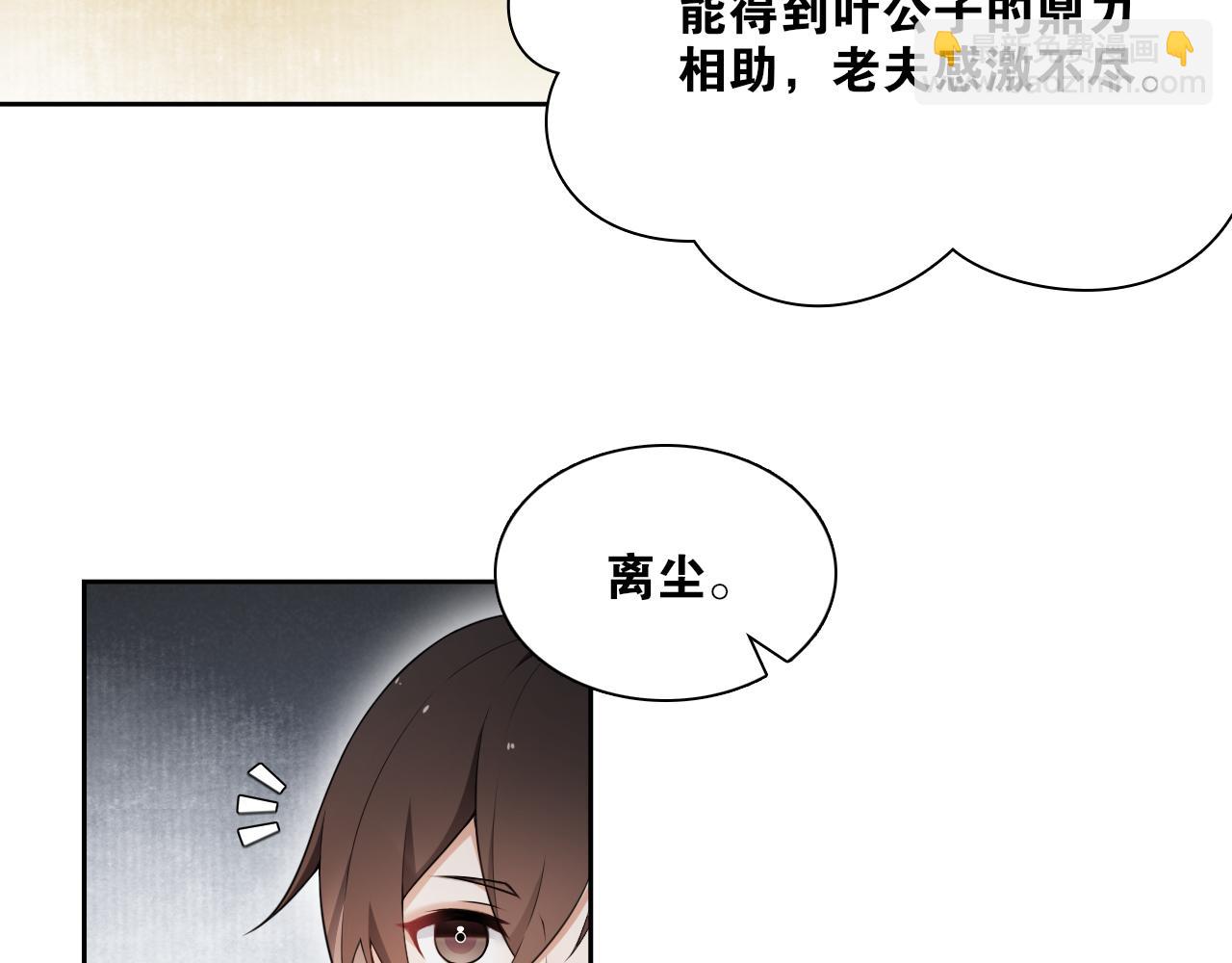 第16话  短暂的平静(1/2)-第18话