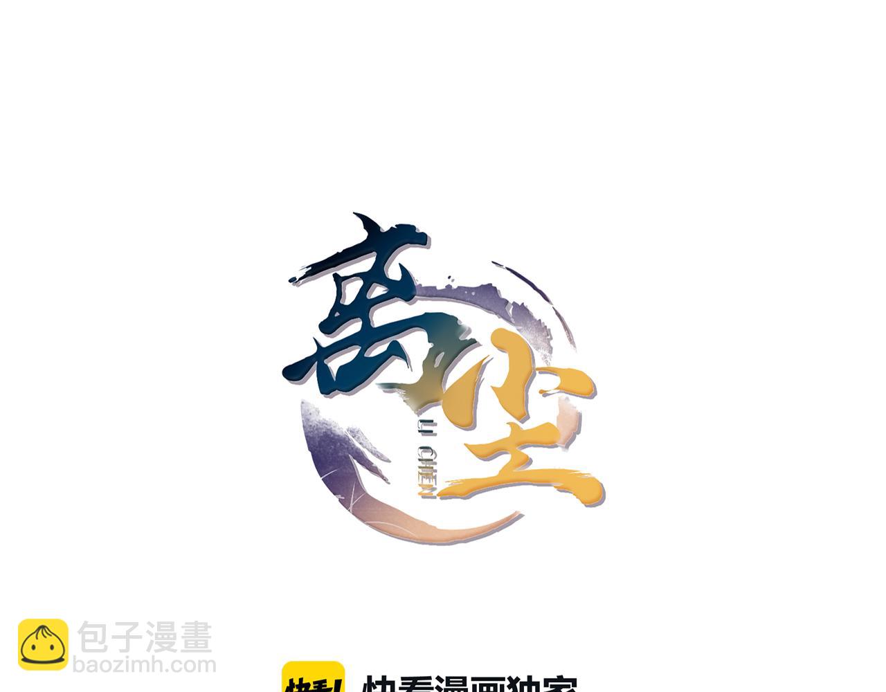 第16话  短暂的平静(1/2)-第18话