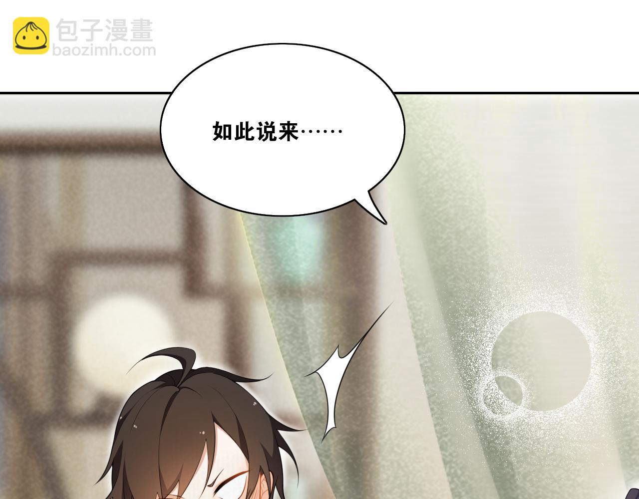 第18话  逐渐靠近的两个人？(1/2)-第20话