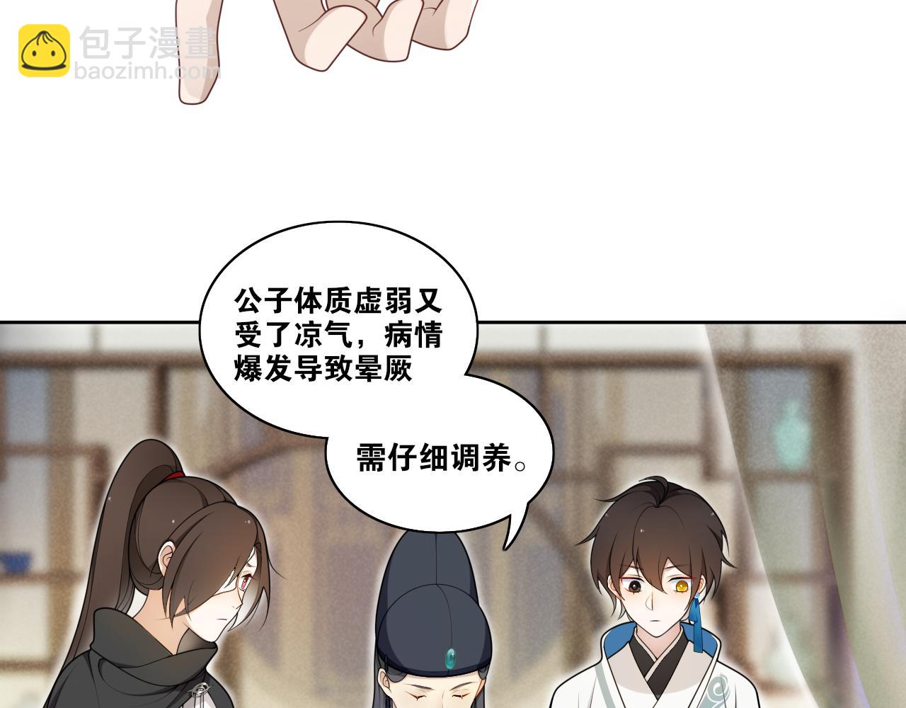 第18话  逐渐靠近的两个人？(1/2)-第20话